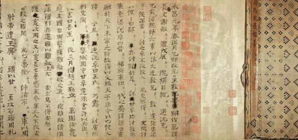 Version originelle du Zizhi Tongjian par Sima Guang de la dynastie des Song du Nord, conservée à la Bibliothèque nationale de Chine. (Image : Wikimedia / 司马光 (Sima Guang) / Domaine public)