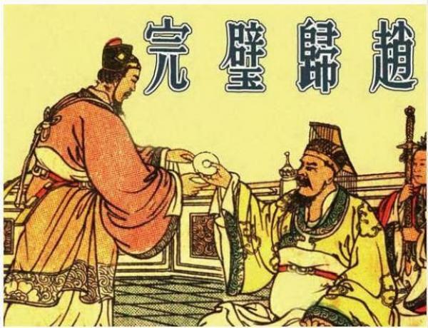 Le He Shi Bi (disque de jade) est devenu un objet important des relations diplomatiques. (Image: twoeggz / CC0 1.0)