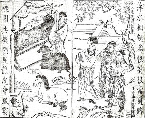 L’histoire se déroule à la chute de la dynastie des Han (206 av. J.-C. - 220 ap. J.-C.), alors que des héros se soulèvent pour prendre en main le destin de l’empire. Les trois héros font un pacte de fraternité dans le jardin des pêches. (image : Wikimedia)