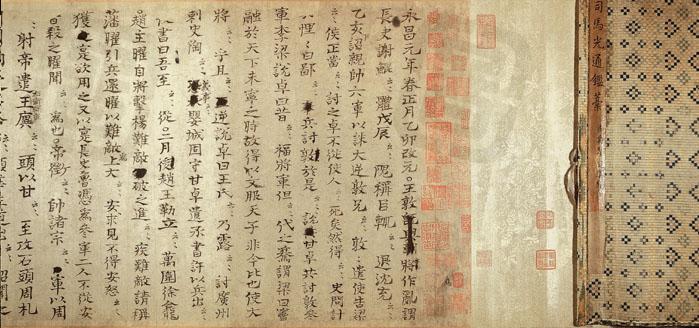 Sur les trois millions de mots du Tong Jian, ces 10 paragraphes peuvent résumer l'essence du livre (Image : Wikipédia)