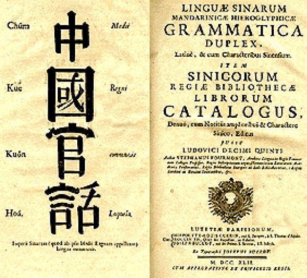 Grammaire d'Étienne Fourmont rédigée à la base des travaux de son professeur Arcade Huang, publié en 1742. (Image : wikimedia / Etienne Fourmont / Domaine public)