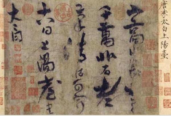 Quand Taizong mourut, le nouvel empereur envoya des précieux livres de poésie et d'autres cadeaux à la princesse Wencheng en guise de récompense pour la consolidation de la relation entre le royaume Tang et Tubo. (Image: Wikimedia)