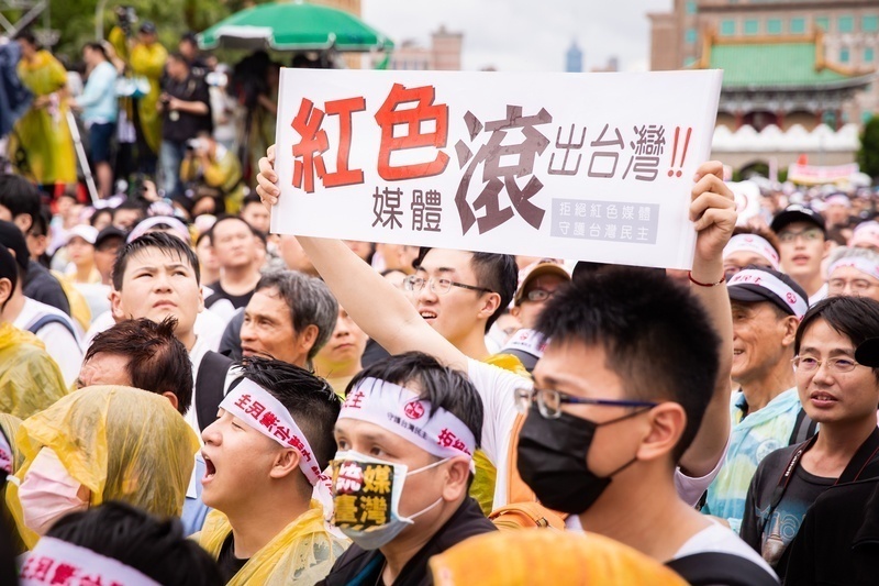 Un manifestant brandit une pancarte avec les mots &quot;Médias rouges: quittez Taïwan!&quot; en chinois lors d'un rassemblement à Taipei, Taiwan, le 23 juin 2019. (Image: Chen Pochou/The Epoch Times)