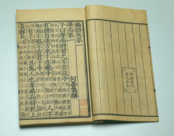 Les Analectes de Confucius sont une compilation des enseignements du philosophe chinois Confucius et de ses disciples. (Image : Musée national du Palais, Taipei / @CC BY 4.0)