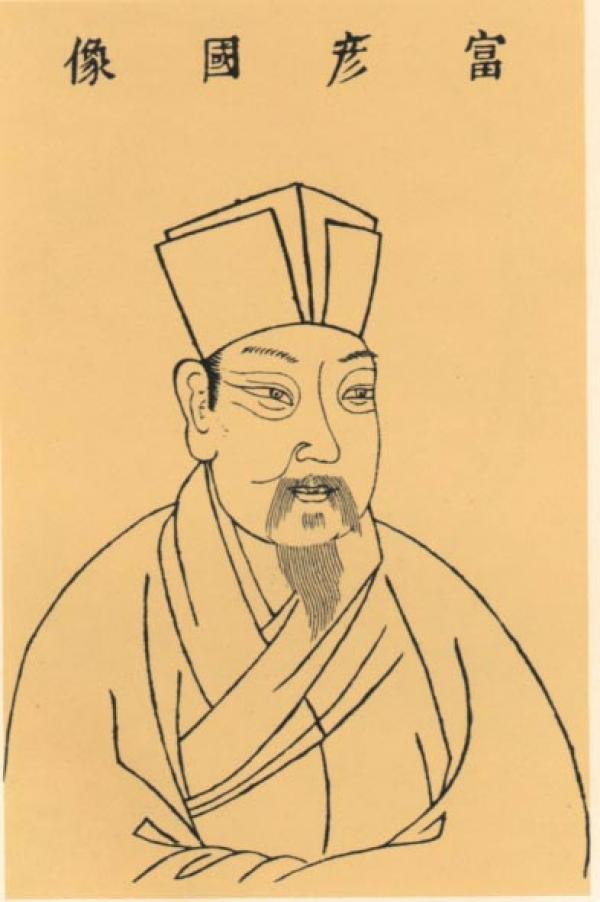 Portrait de Fu Bi. (Image : wikimedia / 王圻 / Domaine public)