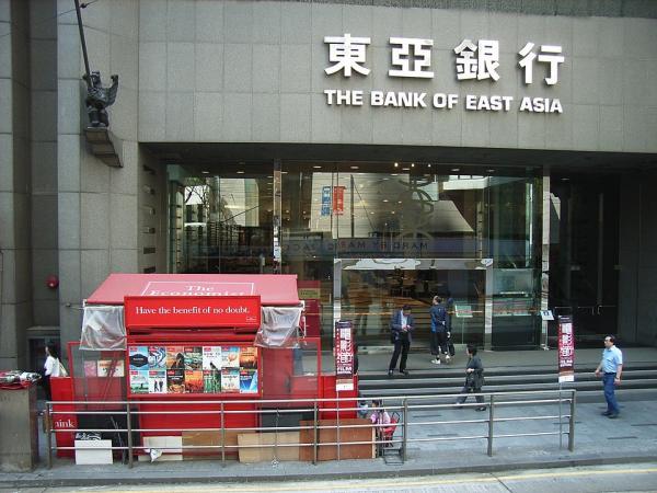 À Hong Kong, les banques chinoises bénéficient d’une grande couverture. (Image: Monikazhen via wikimediaCC BY-SA 2.5)
