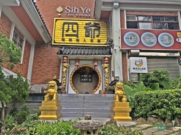 Le salon de thé SihYe à Maokong, dans la ville de Taipei. (Image: Billy Shyu/Vision Times)