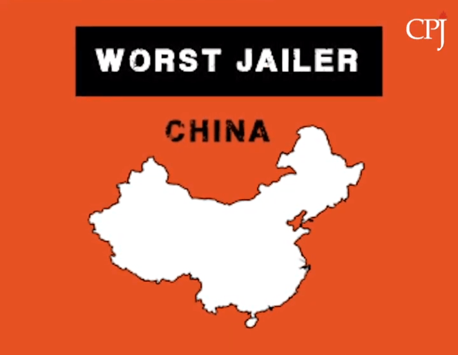 Selon le Comité pour la protection des journalistes, basé à New York, la Chine se situe en tête de liste noire des pays responsables de l'emprisonnement des journalistes. (Capture d'écran / YouTube)