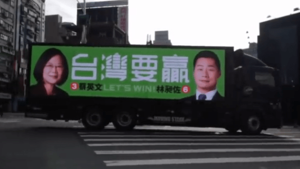 Les médias publics chinois diffusent de fausses informations dans le but de discréditer la victoire de Tsai Ing-wen. (Image: capture d'écran / YouTube)