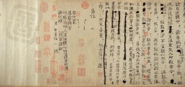 Une section d'un des parchemins originaux du Zizhi Tongjian. (Image : wikimedia / CC0 1.0)