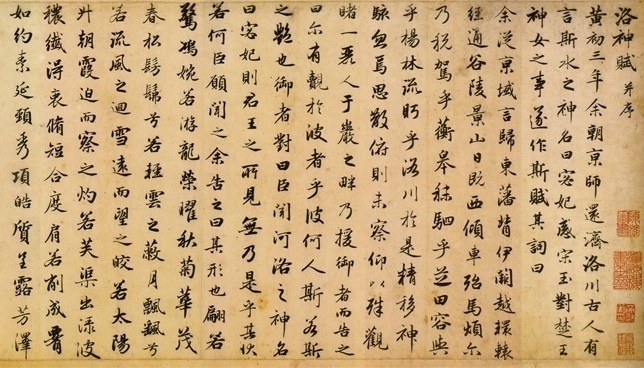 Zhao Mengfu a écrit le Conte de la Déesse de la rivière Luo. (Photo : Shenyunperformingarts.org)