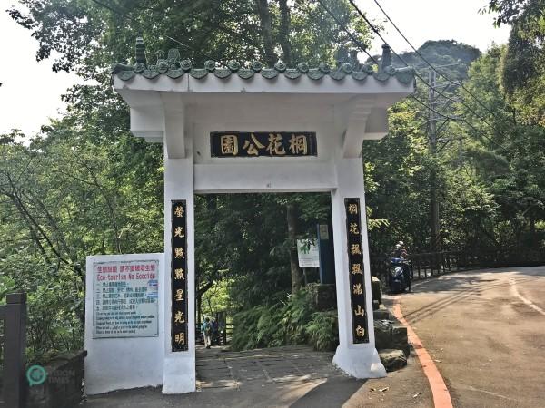 Tung Blossom Park dans le district de Tucheng, dans le nord de la ville de New Taipei, dans le nord de Taïwan. (Image : Billy Shyu / Vision Times)