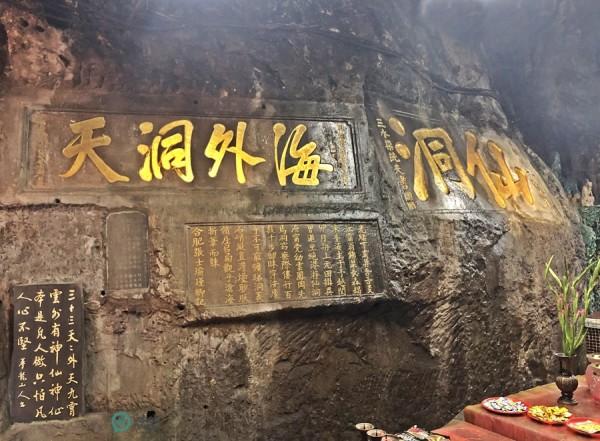 Certaines sculptures de calligraphie sur les murs ont été inscrites pendant la dynastie Qing. (Image : Julia Fu / Vision Times)