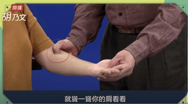 Le point Chi Ze. (Image: Capture d’écran / YouTube)