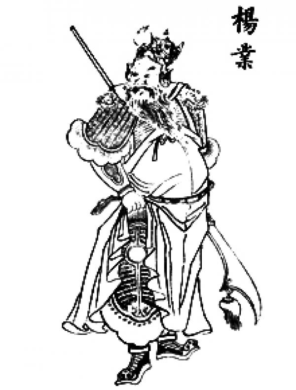 Yang Ye. (Illustration : Wikipedia) 