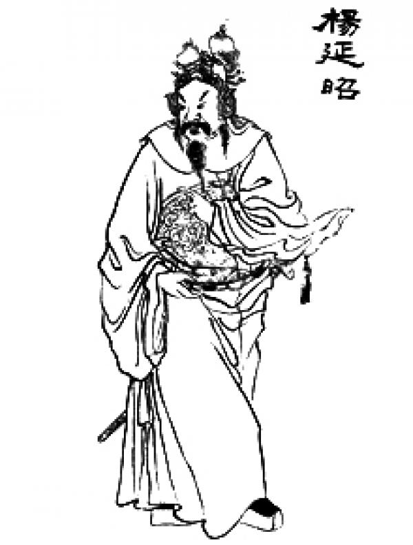Yang Yanzhao. (Illustration : Wikipedia) 