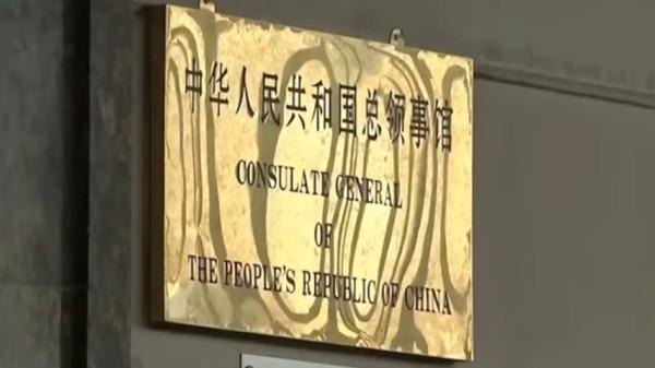 En juillet, des fonctionnaires américains ont pris possession du consulat chinois à Houston. (Image : Capture d’écran / YouTube)