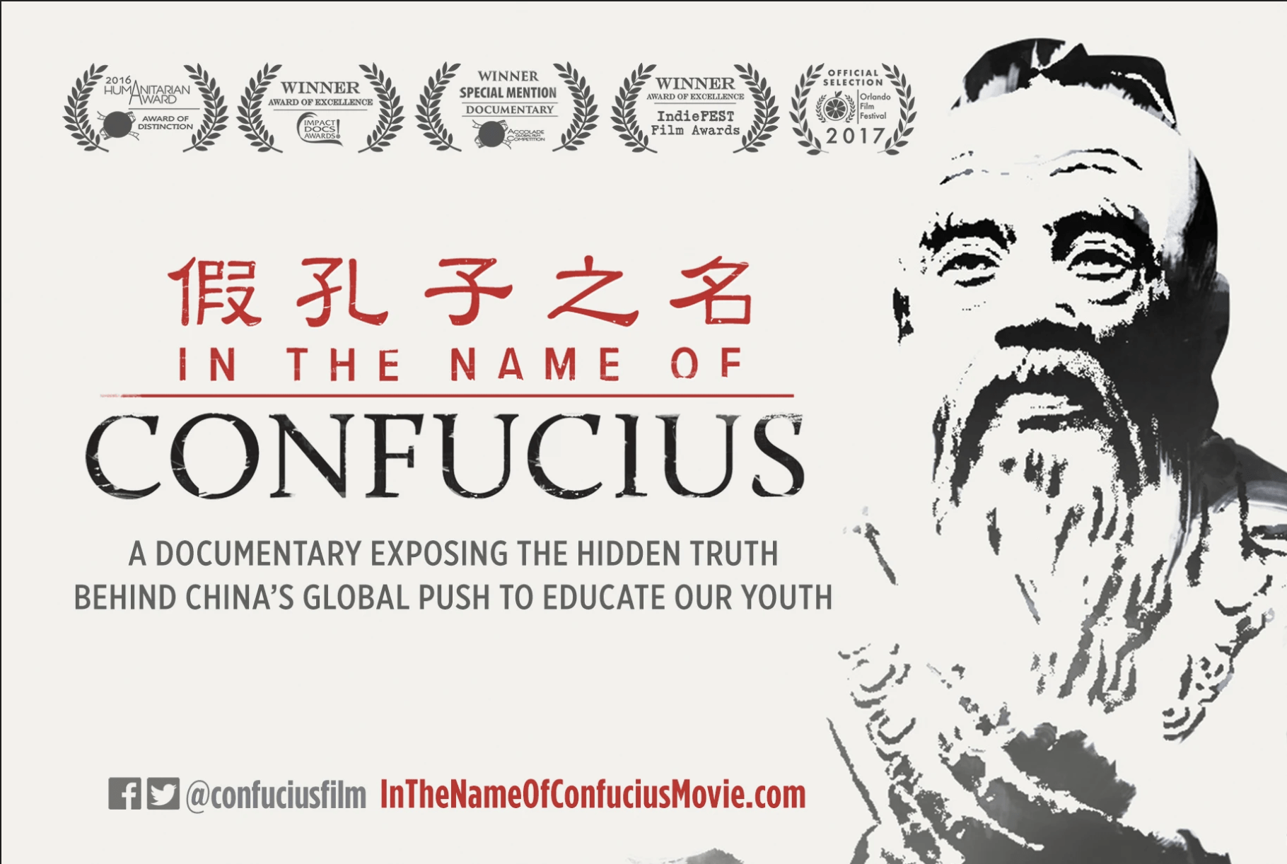 Au nom de Confucius. (Image : Copyright © 2017-2020 by In the Name of Confucius)