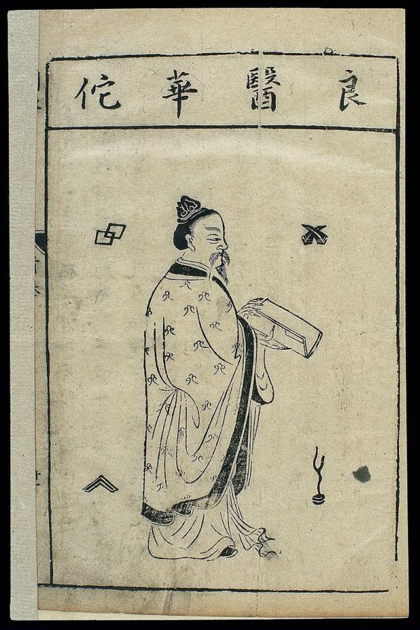 Gravure sur bois chinoise de Hua Tuo. (Image : Wikimedia / Gan Bozong (Tang period, 618-907) / CC BY 4.0)
