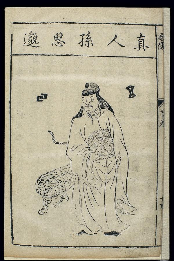 Gravure sur bois chinoise de Sun Simiao. (Image : Wikimedia / Gan Bozong (Tang period, 618-907) / CC BY 4.0)