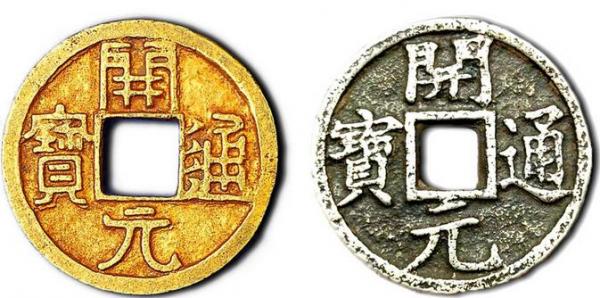 La monnaie Tang se composait d'un trou carré très pratique pour pouvoir être enfilées ensemble. (Photo : Shenyunperformingarts.org)