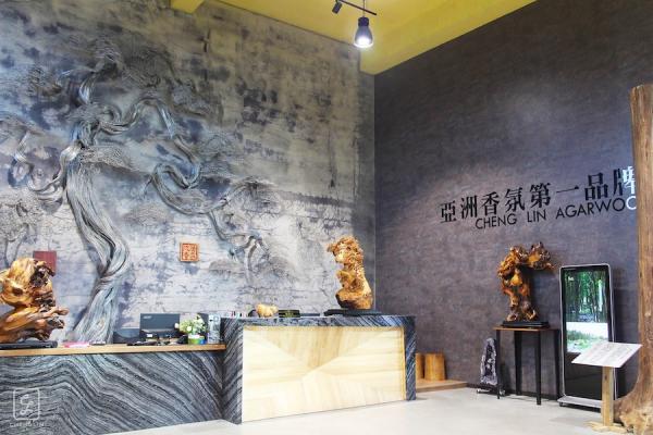 L’entrée du musée de la forêt du bois d’agar de ChengLin. (Image : Musée de la forêt de ChengLin Agarwood)