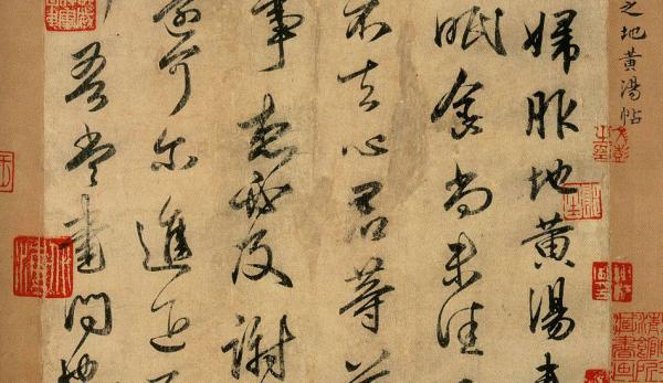 Les familles Wu, Pan et Kong collectionnaient les plus célèbres calligraphies et peintures anciennes. (Image : wikimedia / CC0 1.0)