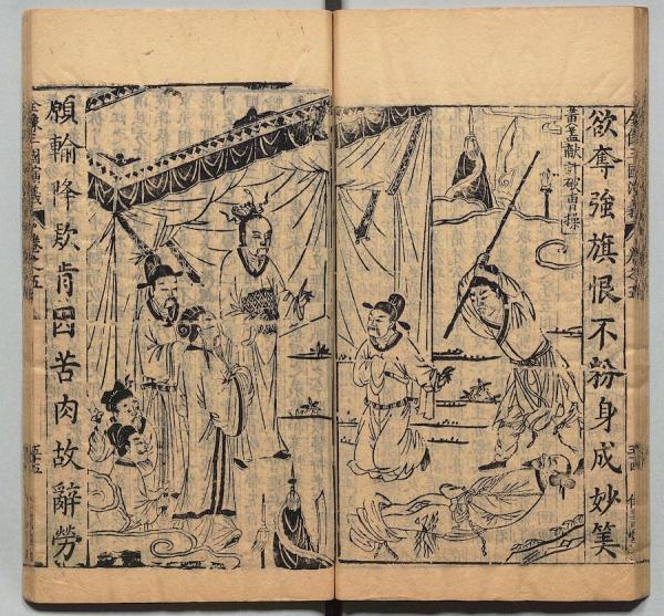 a scène où Huang Gai fait semblant de se rendre à Cao Cao, d’après l’édition illustrée du roman populaire des trois royaumes de la dynastie Ming (明朝，1368-1644). (Image : wikimedia / 周曰校（Before 1640 / Domaine public)
