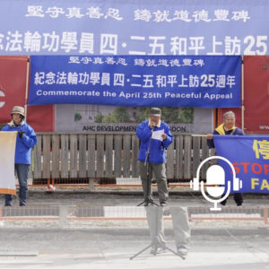 Monde – Le PCC n’est pas la Chine : les pratiquants de Falun Gong commémorent le 25ème anniversaire de l’appel à Pékin